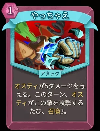 やっちゃえのアイコン
