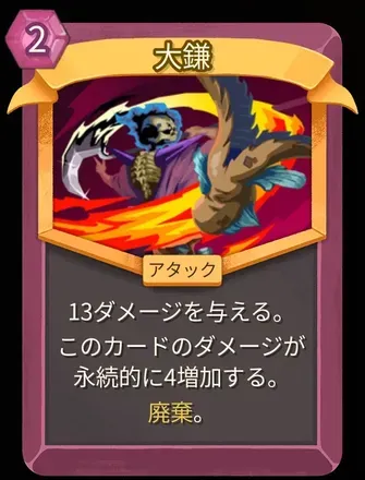 大鎌画像