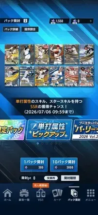 単打ピックアップ
