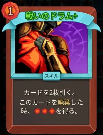 戦いのドラム画像
