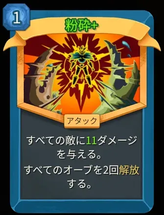 粉砕画像
