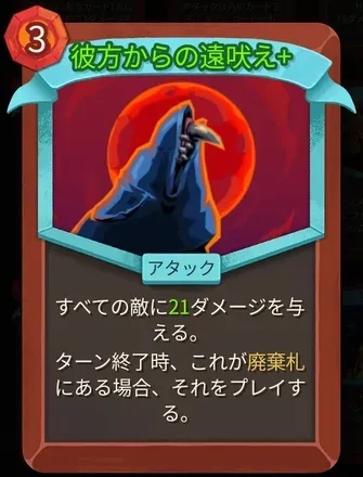 彼方からの遠吠え画像