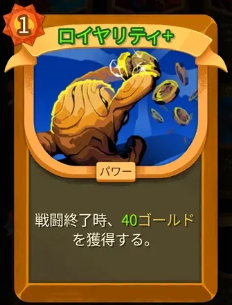 ロイヤリティ画像