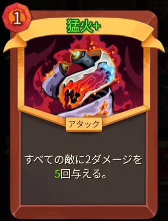 猛火画像