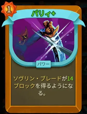 パリィ画像