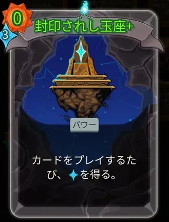 封印されし玉座画像