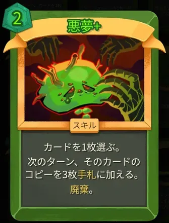 悪夢画像