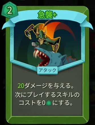急襲画像