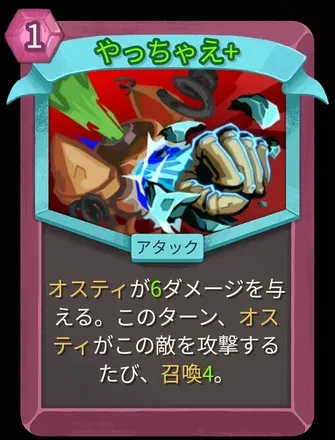 やっちゃえ画像