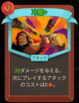 冷酷画像