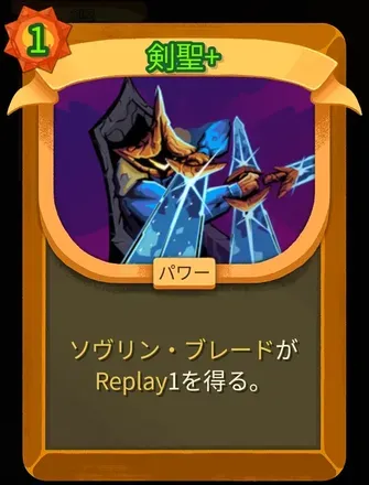 剣聖画像