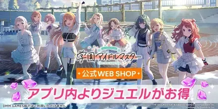 学マス公式ウェブショップにアクセス