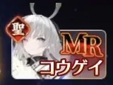 コウゲイ引くべき