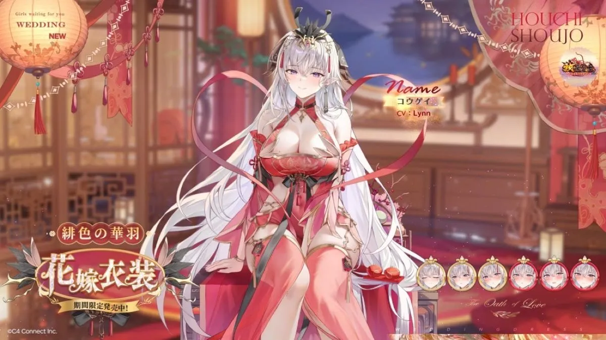 緋色の華羽