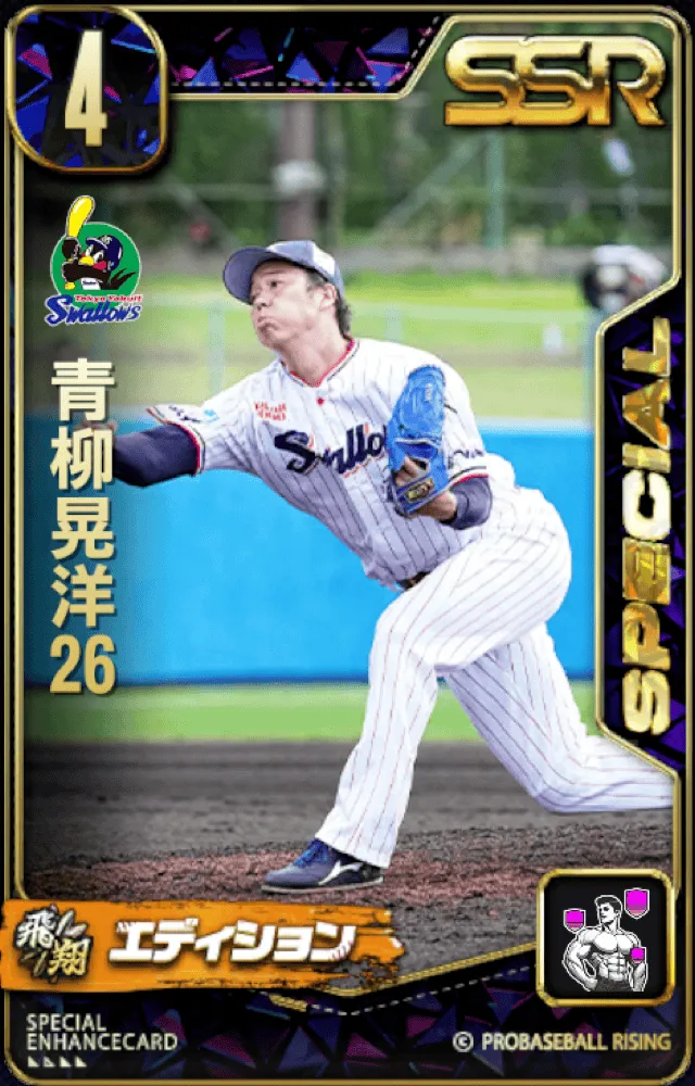 青柳晃洋26の画像