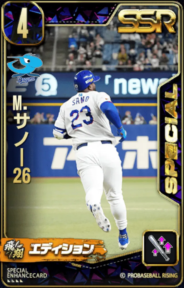 M・サノー26の画像