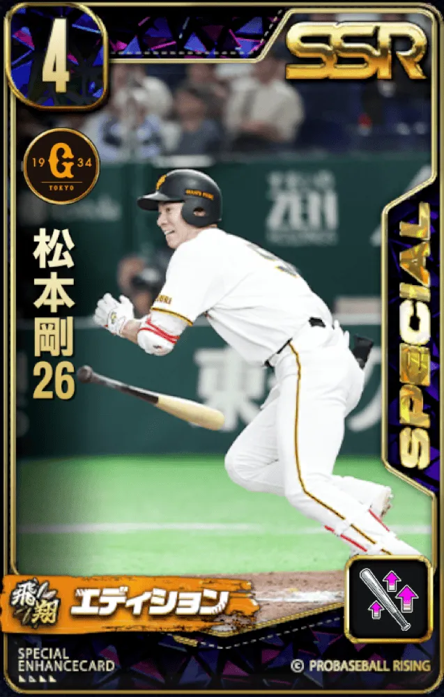 松本剛26の画像