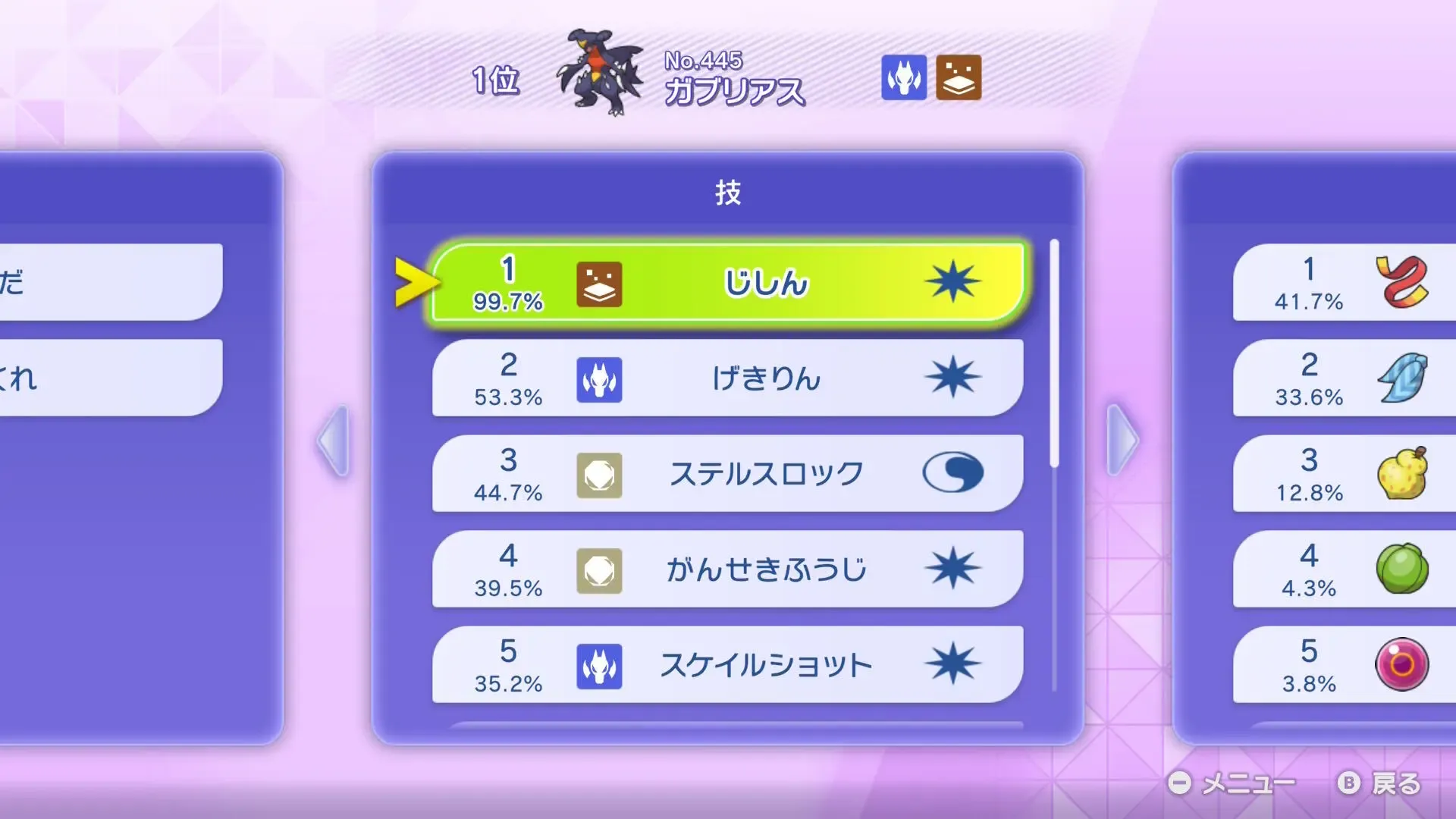 バトルデータ