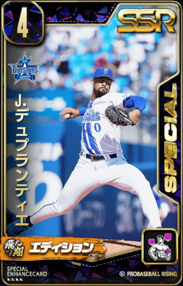 J・デュプランティエの画像