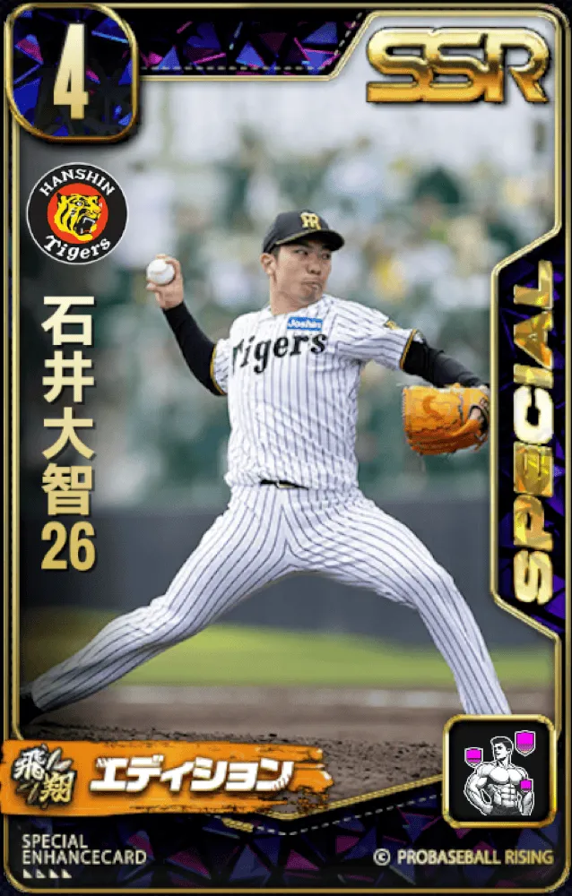 石井大智26の画像