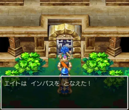 インパス