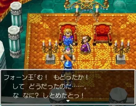 王に報告