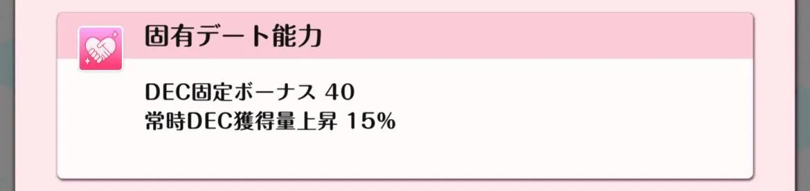 STRに対しての強化効果を複数持つ
