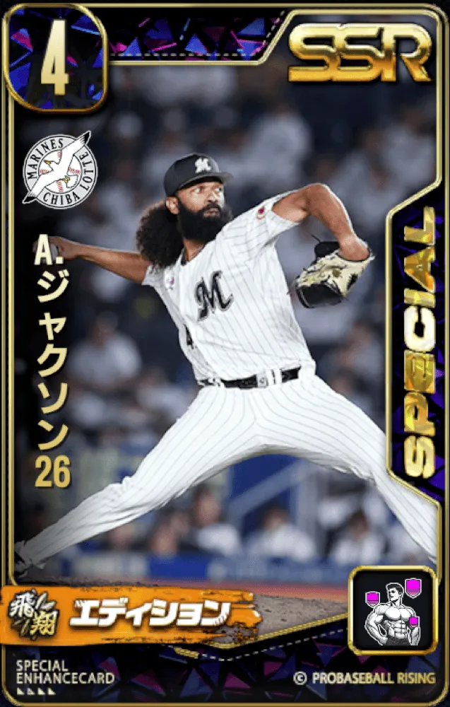 A・ジャクソン26の画像