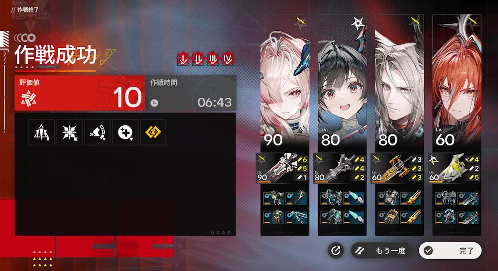 再燃試験1