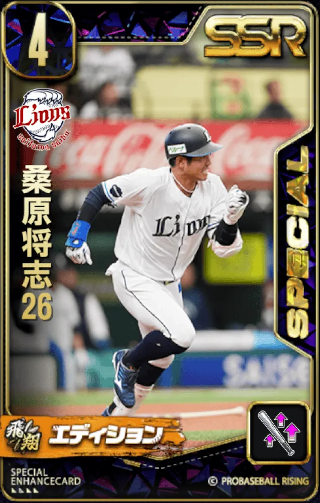 桑原将志26の画像