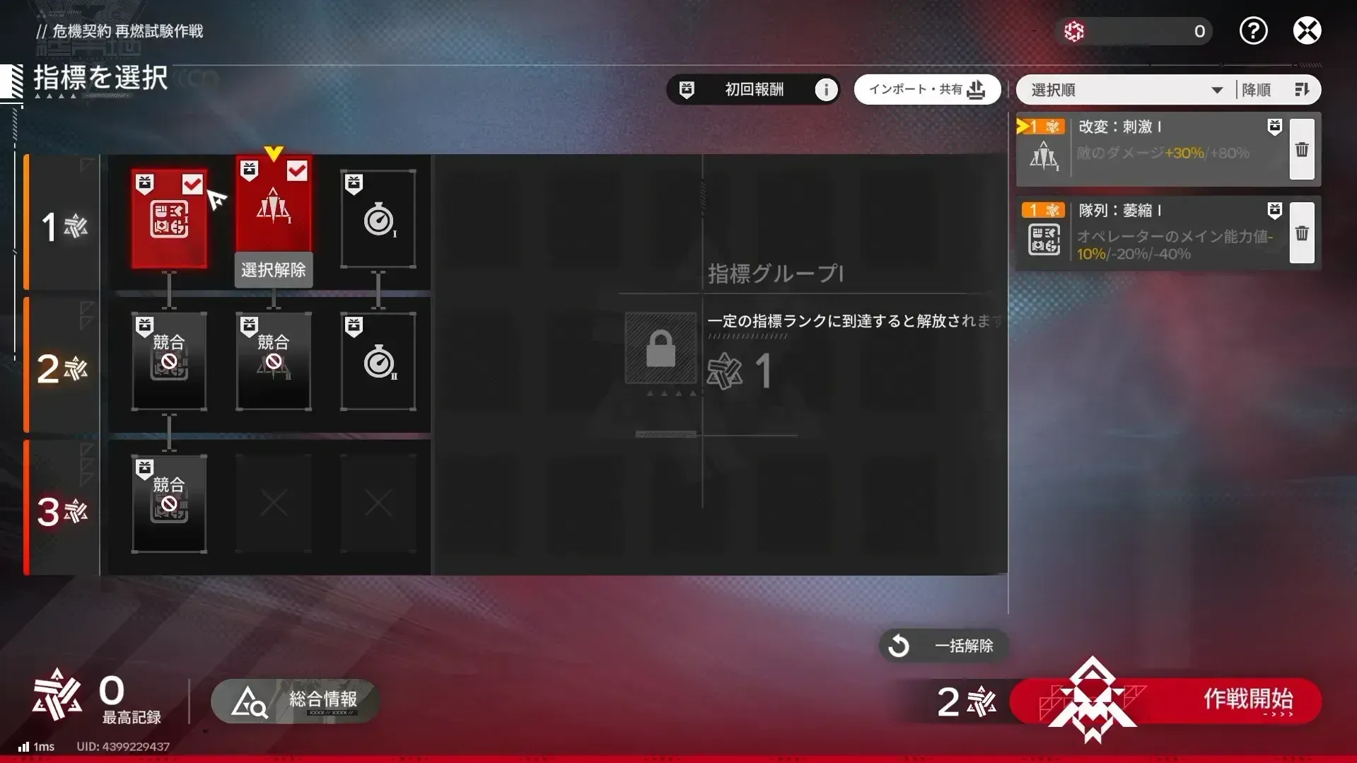 指標を選ぶ