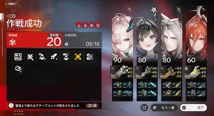 再燃試験20