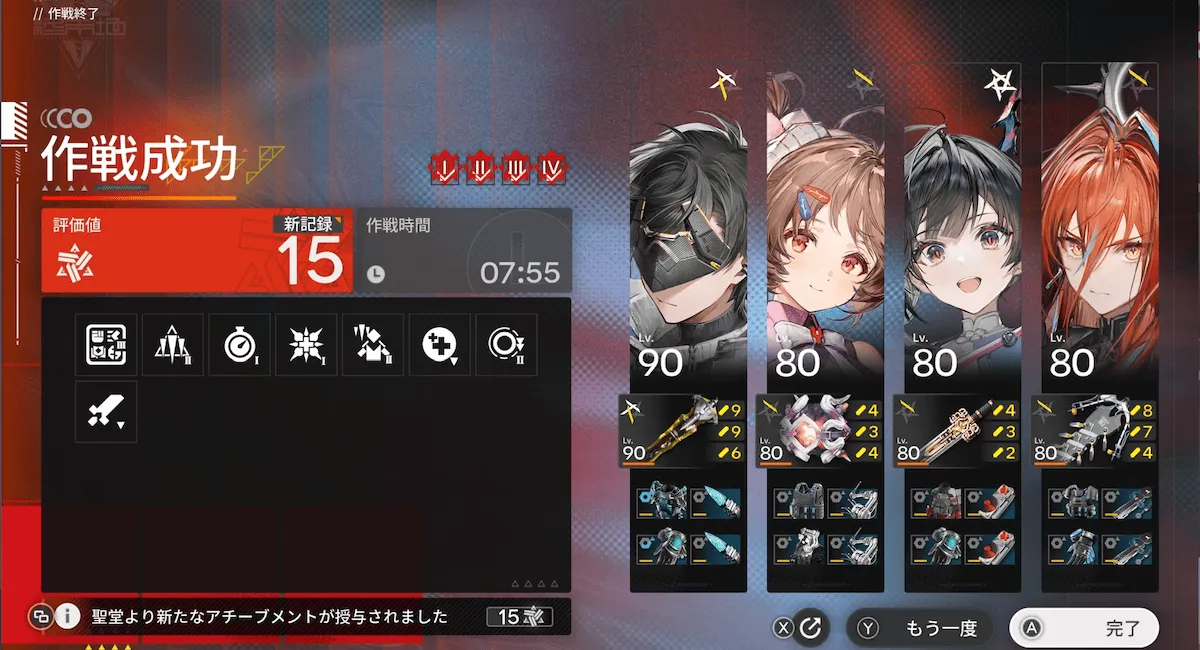 評価15 編成例1