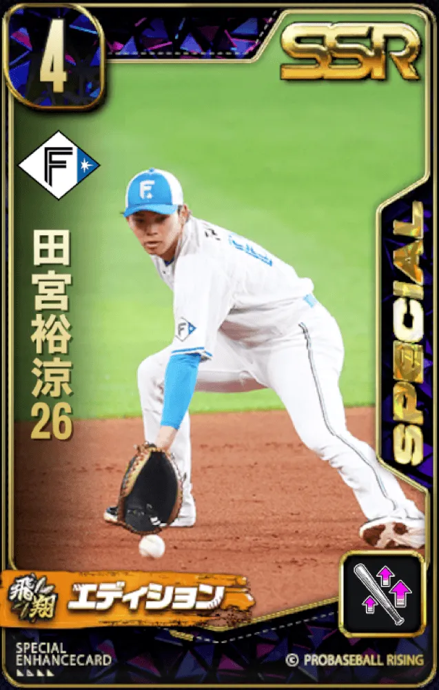 田宮裕涼26の画像