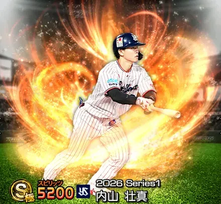 内山壮真画像