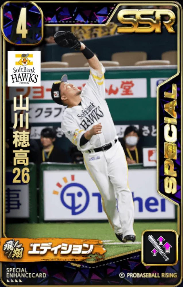 山川穂高26の画像
