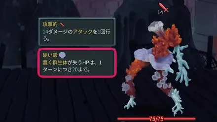 硬い殻