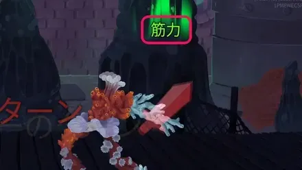 筋力バフで強くなっていく