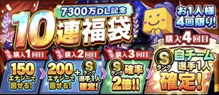 ダウンロード記念福袋【5月】