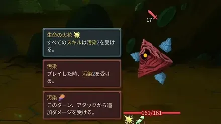 生命の火花