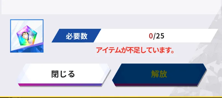 選手解放y
