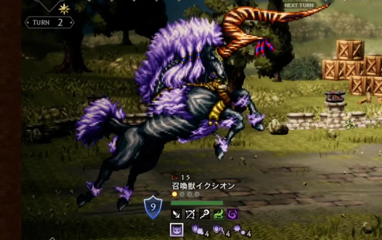 召喚獣イクシオン