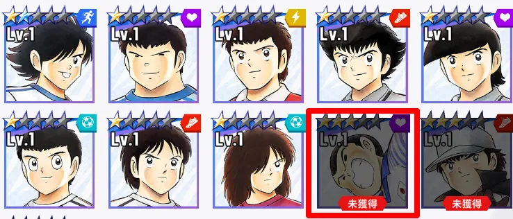 未獲得のキャラ