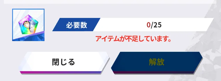 解放