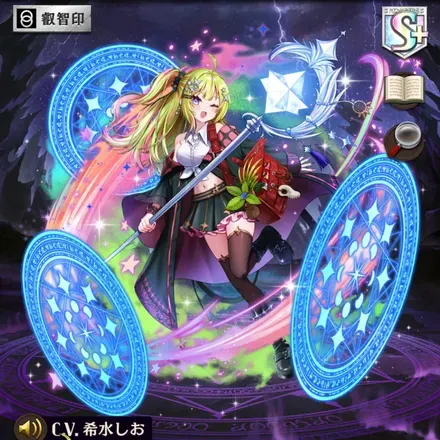オセロニアの［占星？術師］リュアースの画像