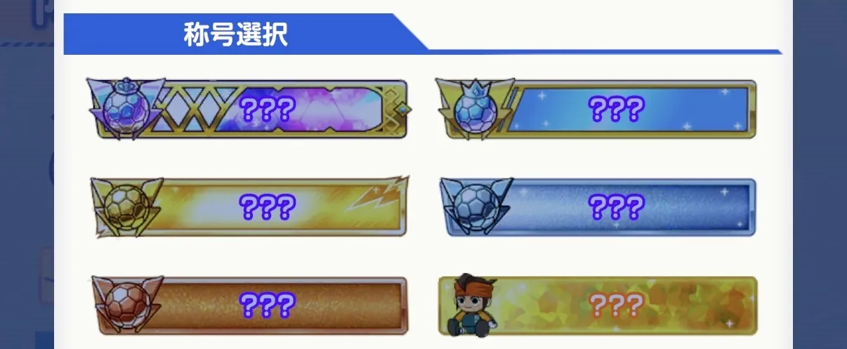 称号選択から変更をタップ