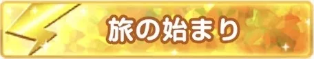 プロフィールでの自己アピールになる