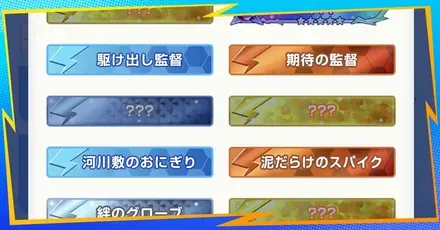 称号の入手方法とメリット