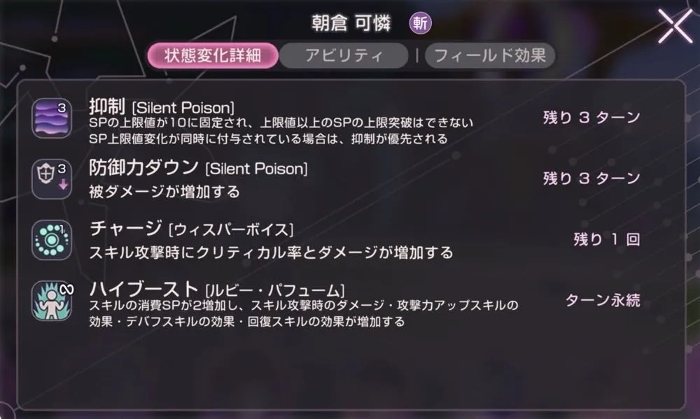 シャドウキャンサー・オリジンの基本情報