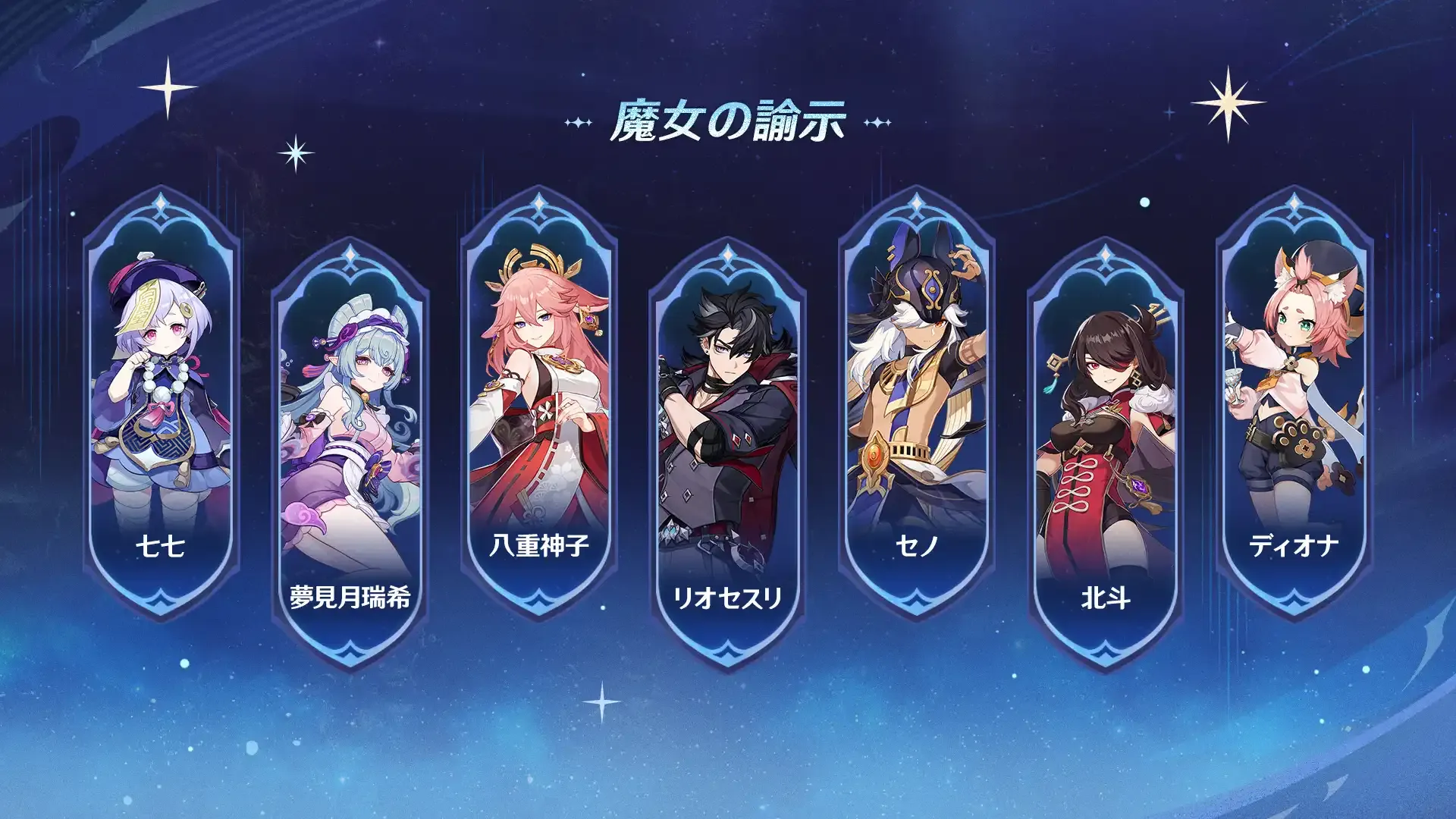 キャラ強化